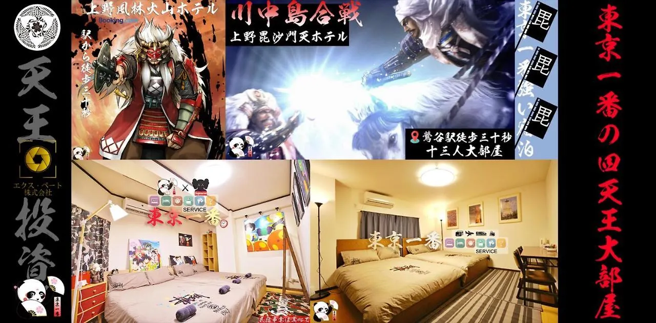 Tokyo Ichiban Asakusa Aparthotel